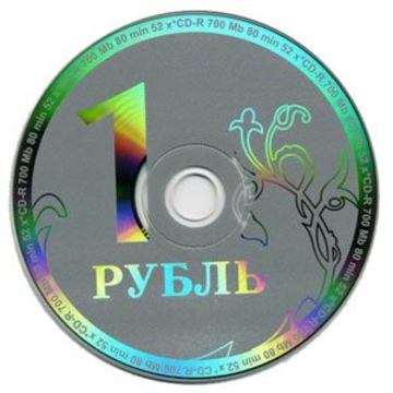 CD-R Oxion Cake Box 25шт (700MB, 52x, с рисунком "Рубль")