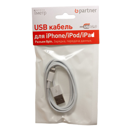 Кабель Partner Lightning-USB White (1м)