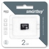  MicroSD 02Гб Smartbuy 
